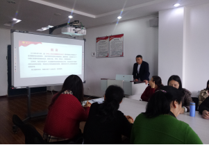 财经学院组织教职工政治学习