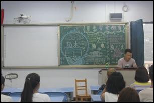 财经贸易系开展“夏季安全教育”主题班会