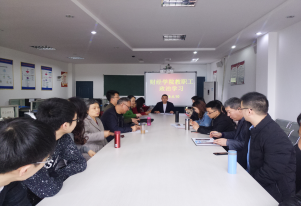 财经学院组织教职工政治学习
